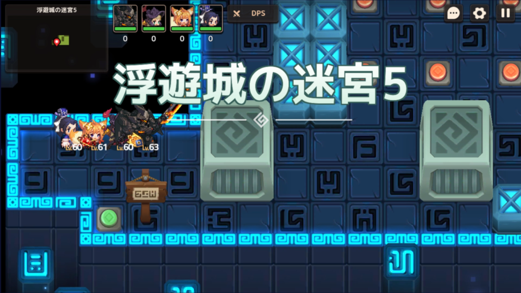 【ガーディアンテイルズ（ガデテル）】浮遊城の迷宮5のクリア方法【攻略】