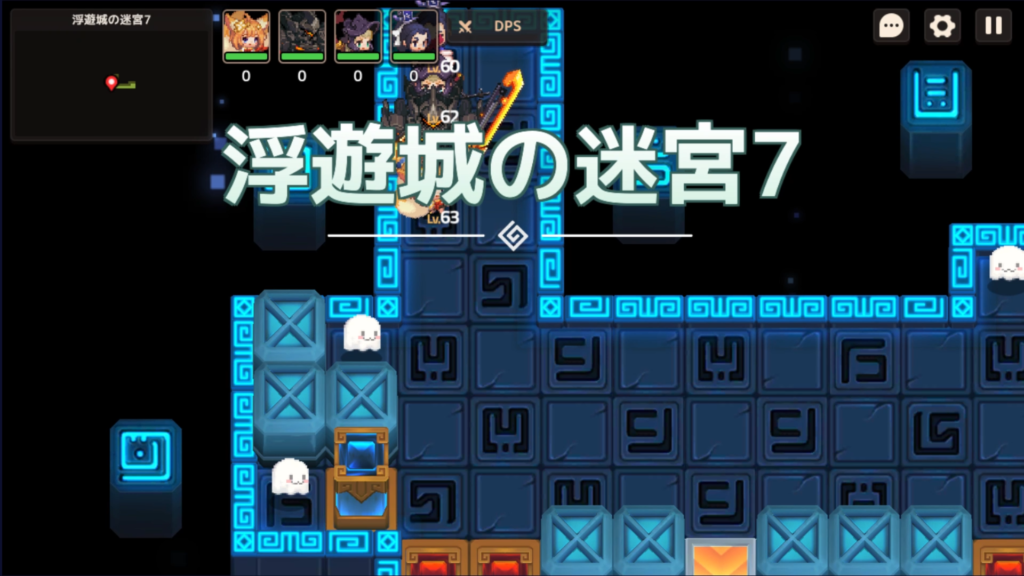 【ガーディアンテイルズ（ガデテル）】浮遊城の迷宮7のクリア方法【攻略】