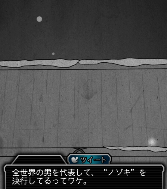 女湯をのぞこうとする主人公