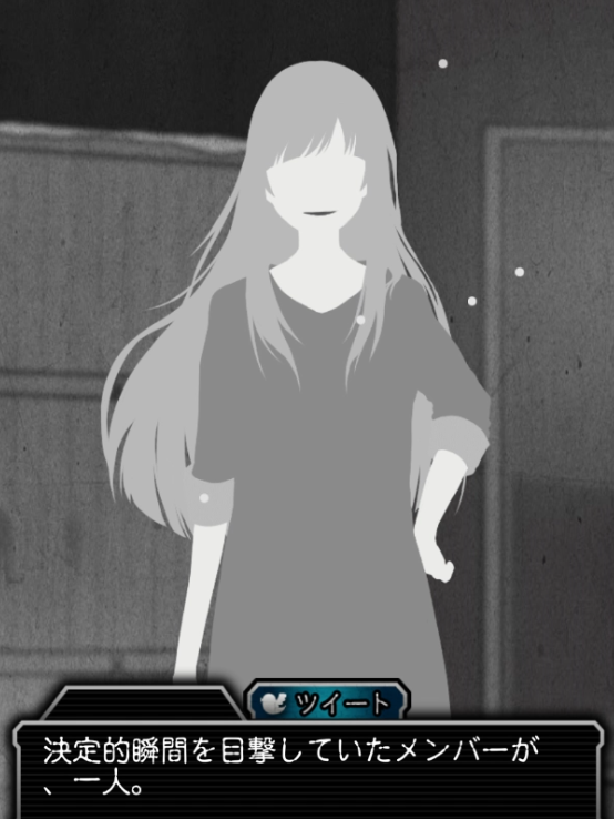 シラトリに目撃される