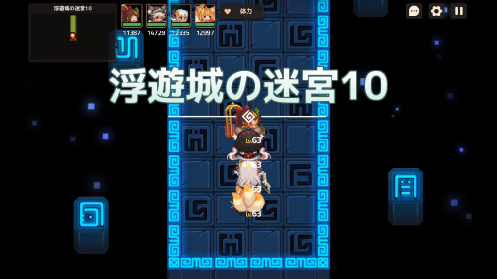 【ガーディアンテイルズ（ガデテル）】浮遊城の迷宮10のボスの倒し方