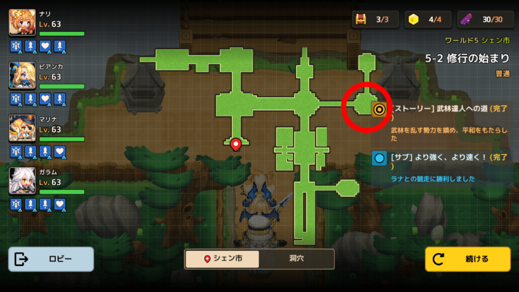 ガデテルワールド5-2の画像28