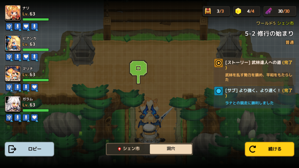 ガデテルワールド5-2の画像2