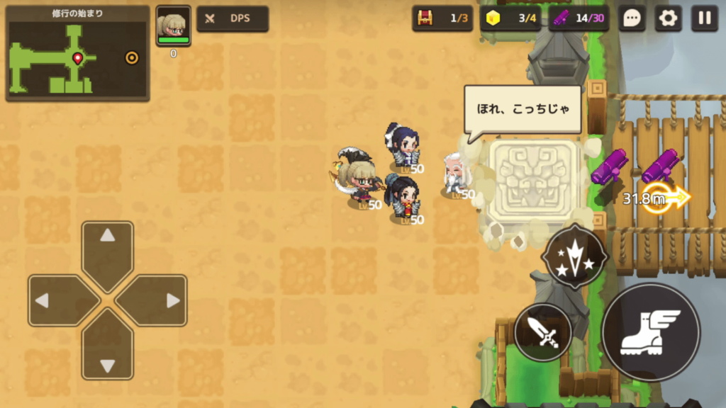 ガデテルワールド5-2の画像21