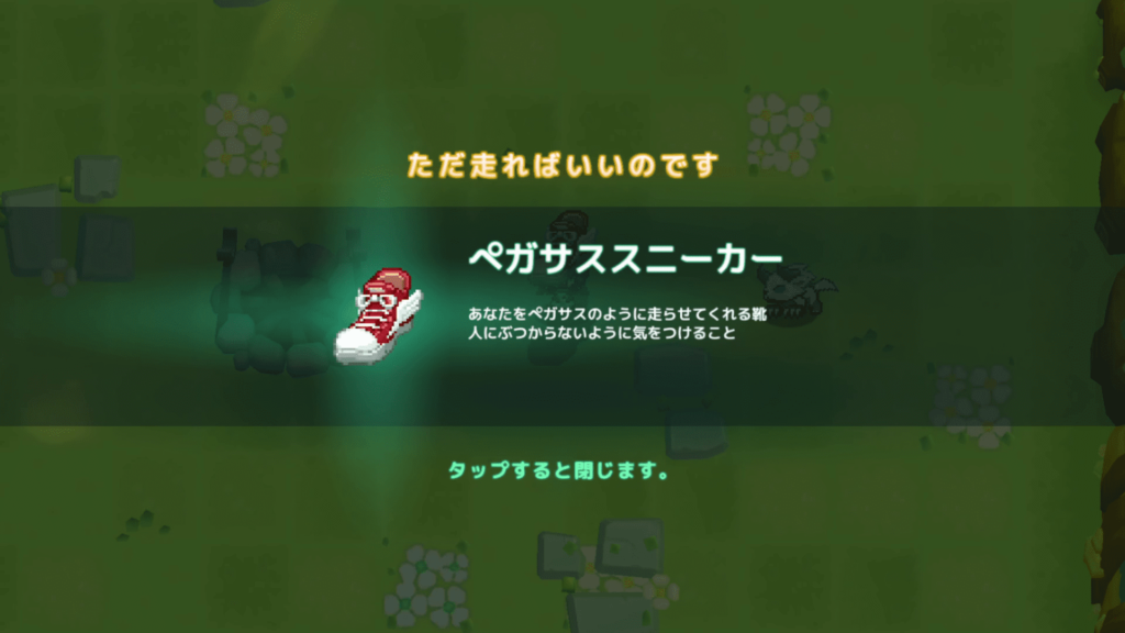 ガデテルワールド1-4の画像7