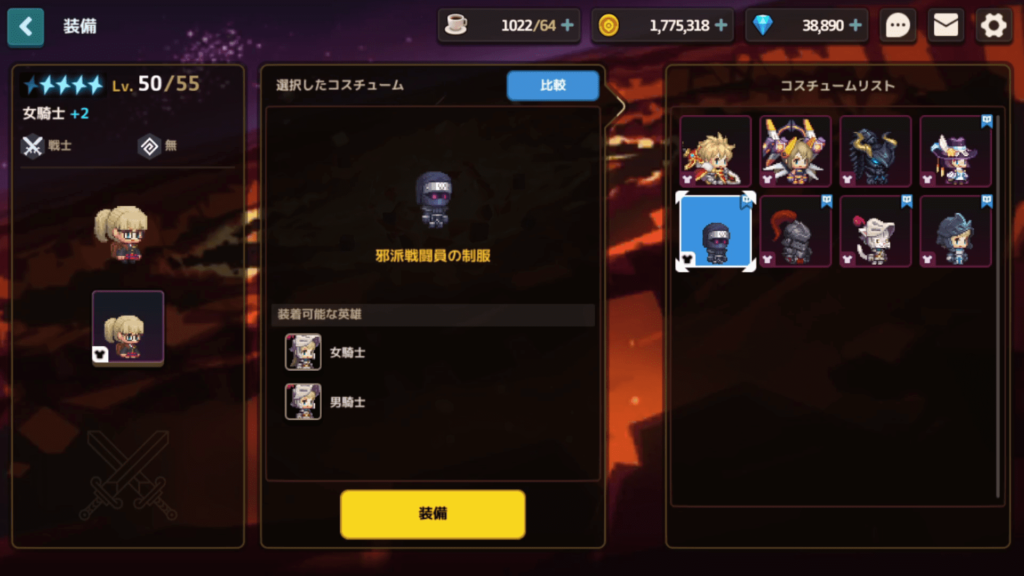 ガデテル 邪派道場開放の画像2