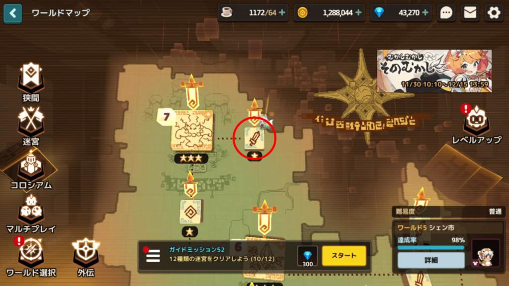 ガデテル 邪派道場開放の画像1