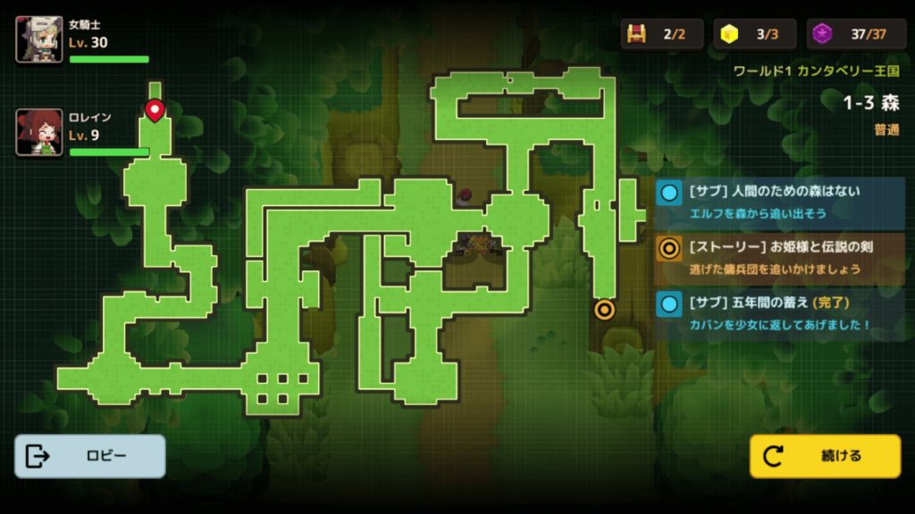 ガデテルワール1-3の画像1