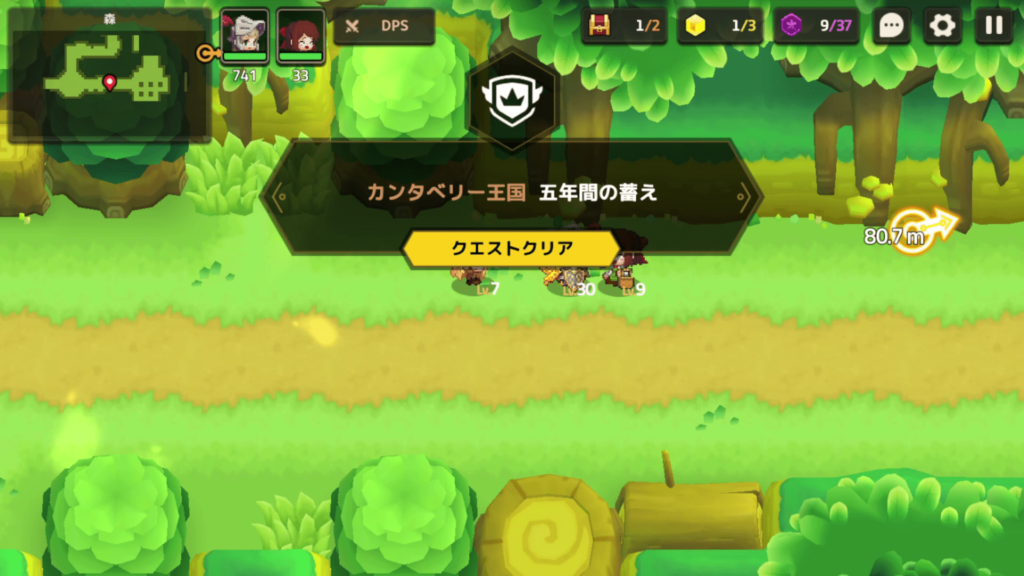 ガデテルワール1-3の画像8