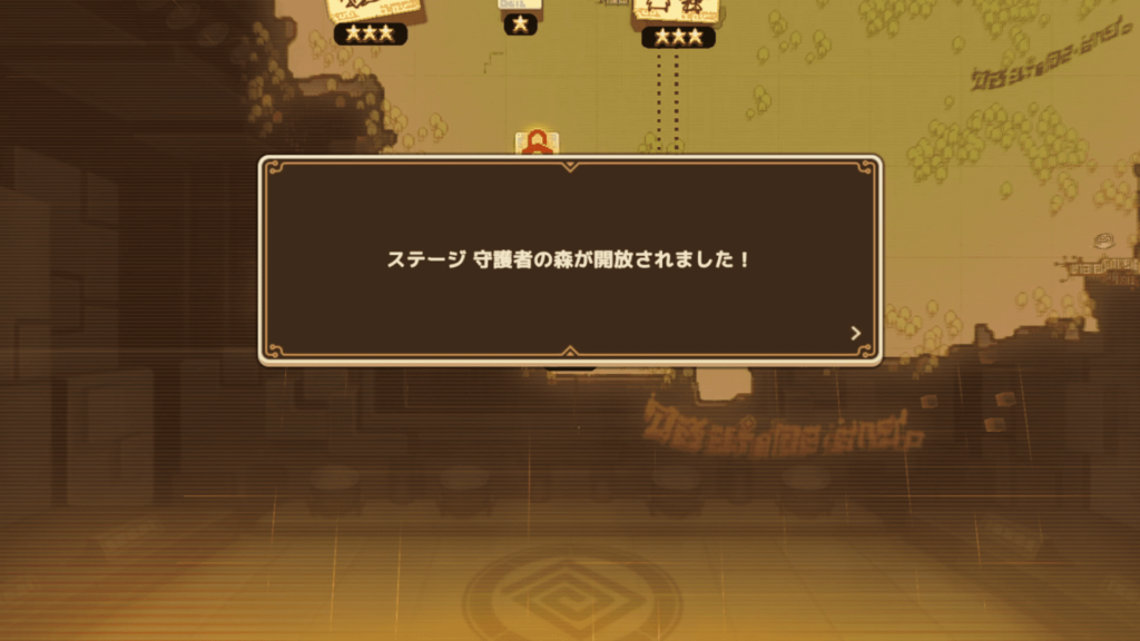 ガデテルワール1-3の画像10