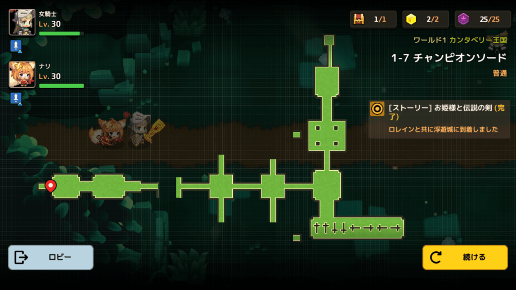 ガデテルワールド1-7の画像1