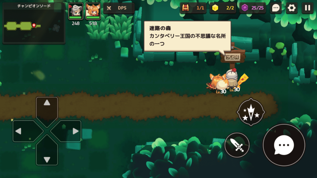 ガデテルワールド1-7の画像3