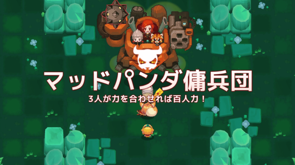 ガデテルワールド1-7の画像9