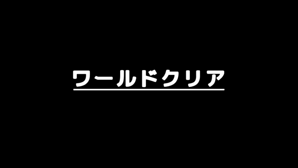 ガデテルワールド1-7の画像16