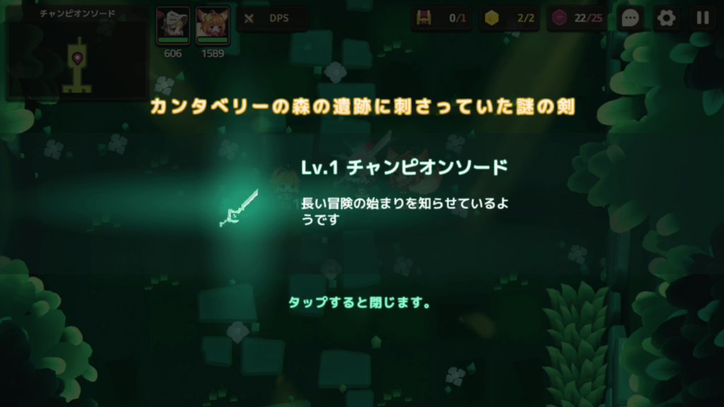 ガデテルワールド1-7の画像13