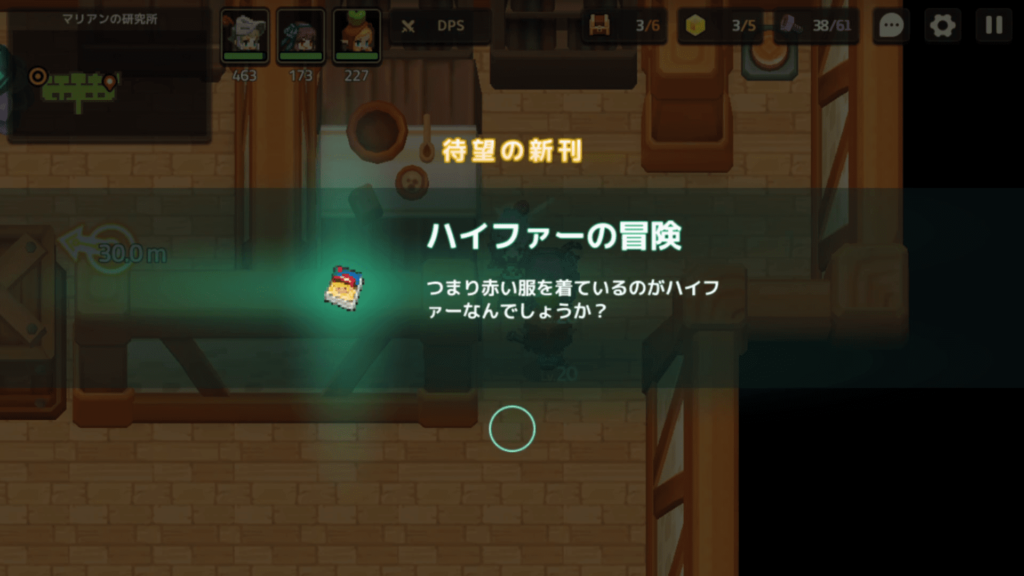 ガデテルワールド2-2の画像18