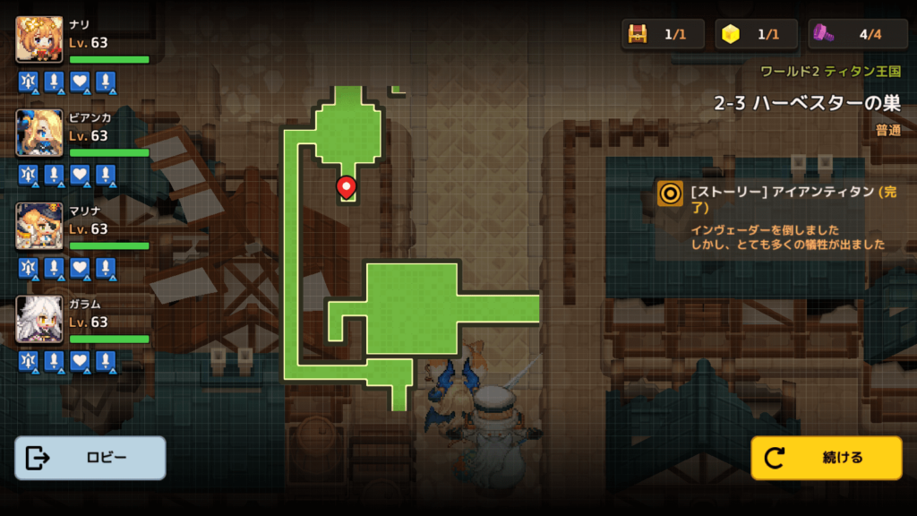 ガデテルワールド2-3の画像1