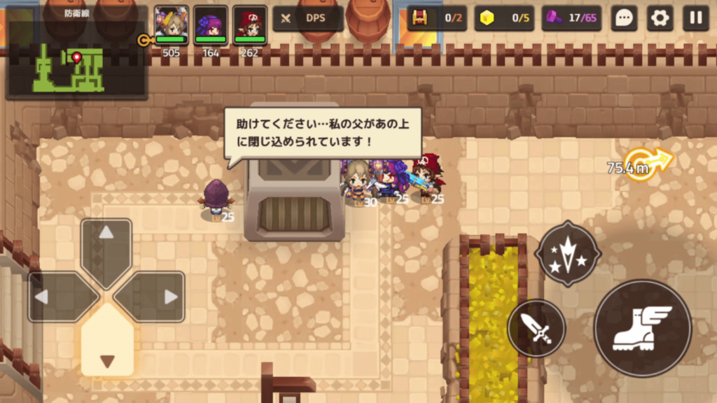 ガデテルワールド2-4の画像3