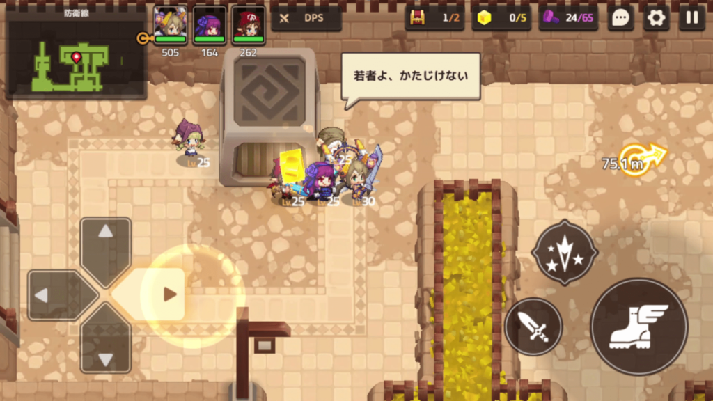 ガデテルワールド2-4の画像10