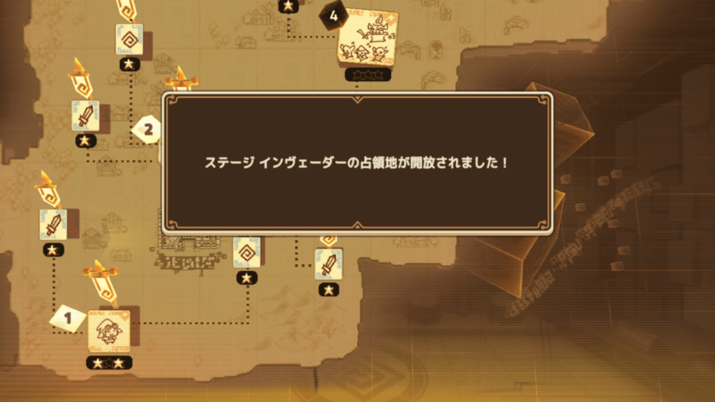 ガデテルワールド2-4の画像15