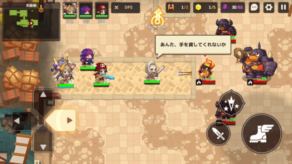 ガデテルワールド2-4の画像16