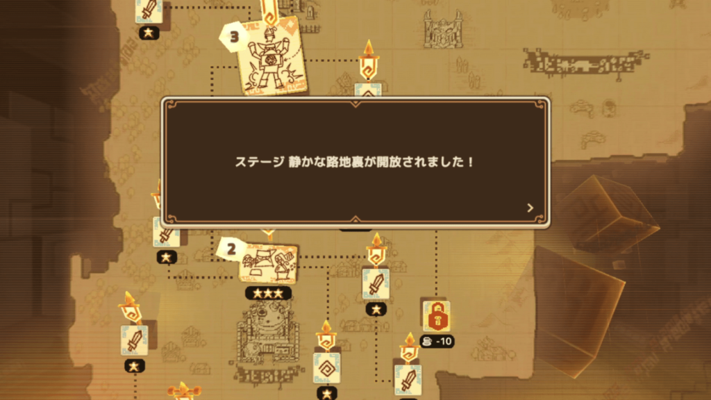 ガデテルワールド2-4の画像17