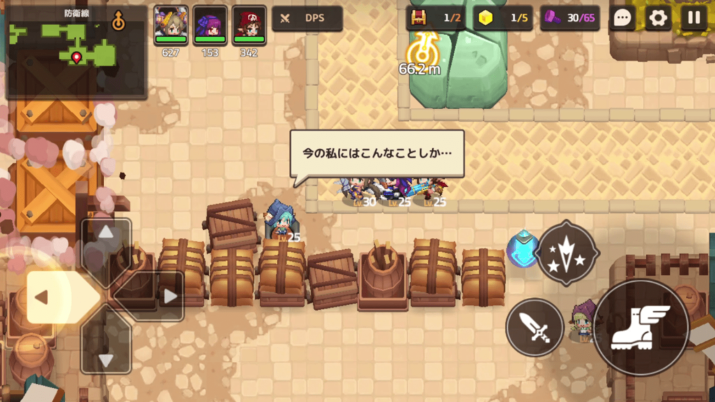 ガデテルワールド2-4の画像21