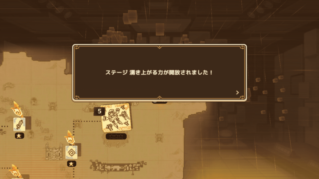 ガデテルワールド2-5の画像17