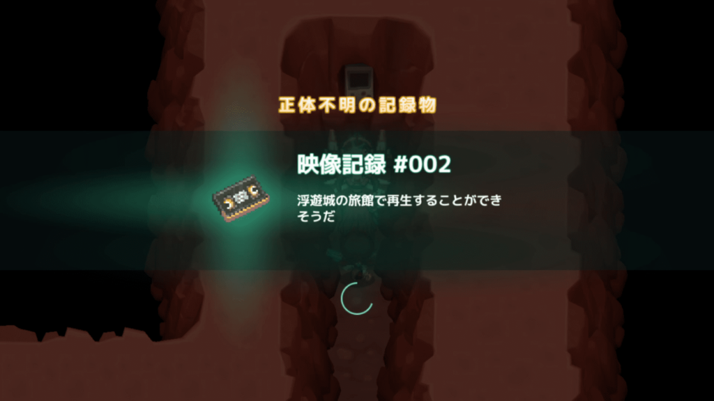 ガデテルワールド2-5の画像24