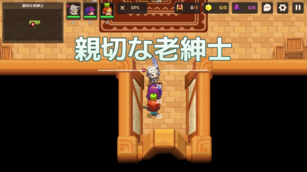 【ガーディアンテイルズ（ガデテル）】ワールド2のサブストーリー「親切な老紳士」【攻略】