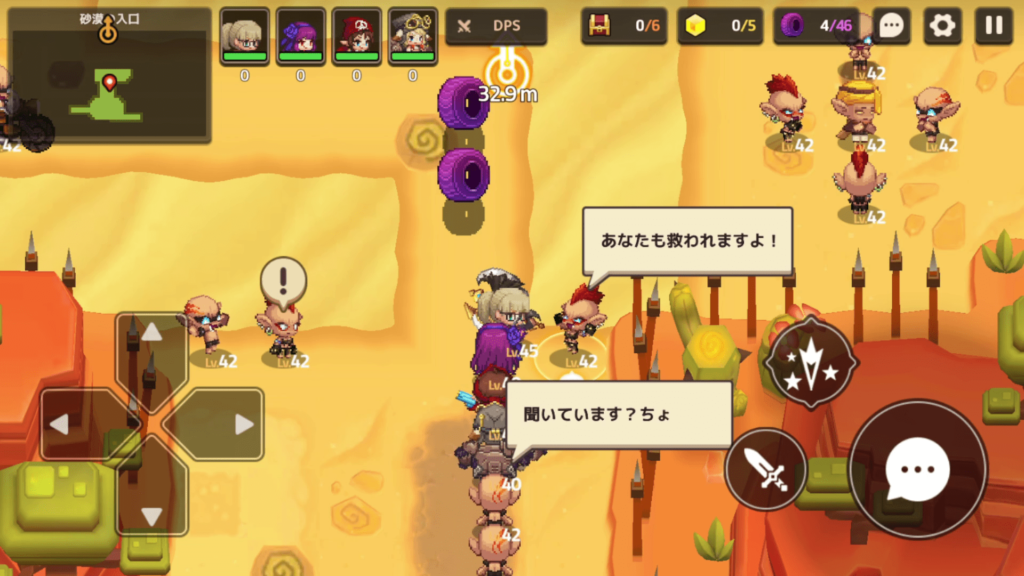 ガデテルワールド4-1の画像1