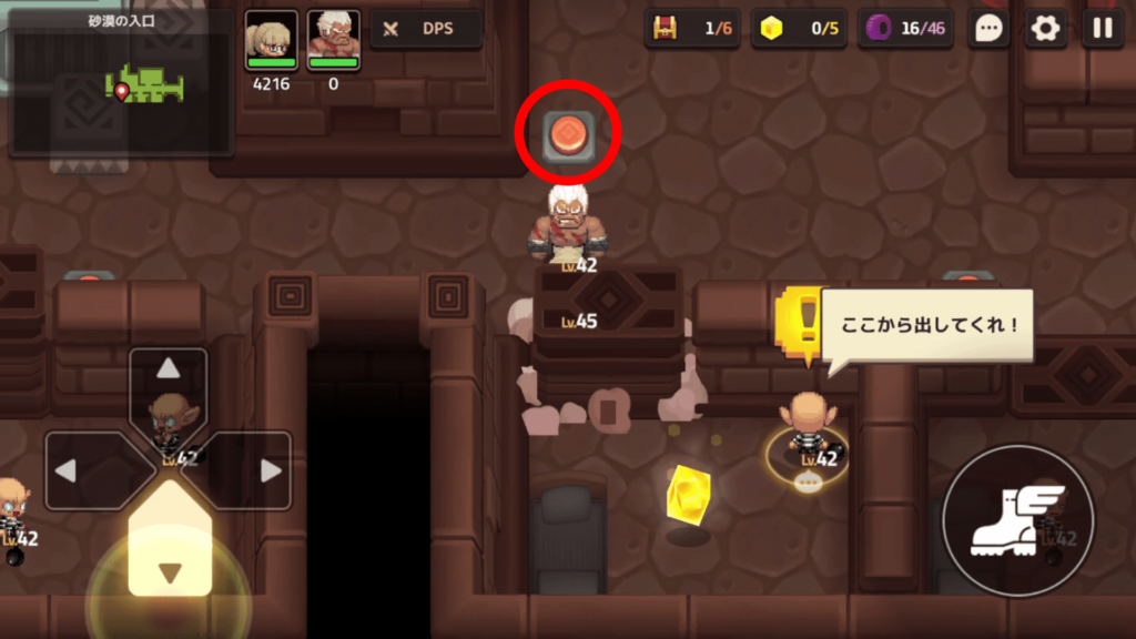 ガデテルワールド4-1の画像6