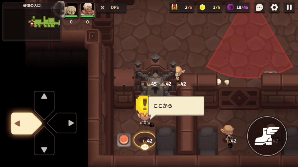 ガデテルワールド4-1の画像8