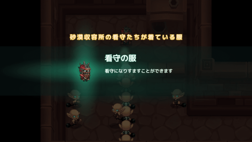 ガデテルワールド4-1の画像30