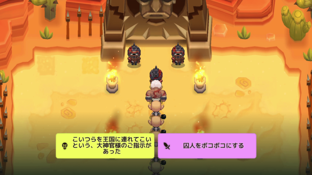 ガデテルワールド4-1の画像32