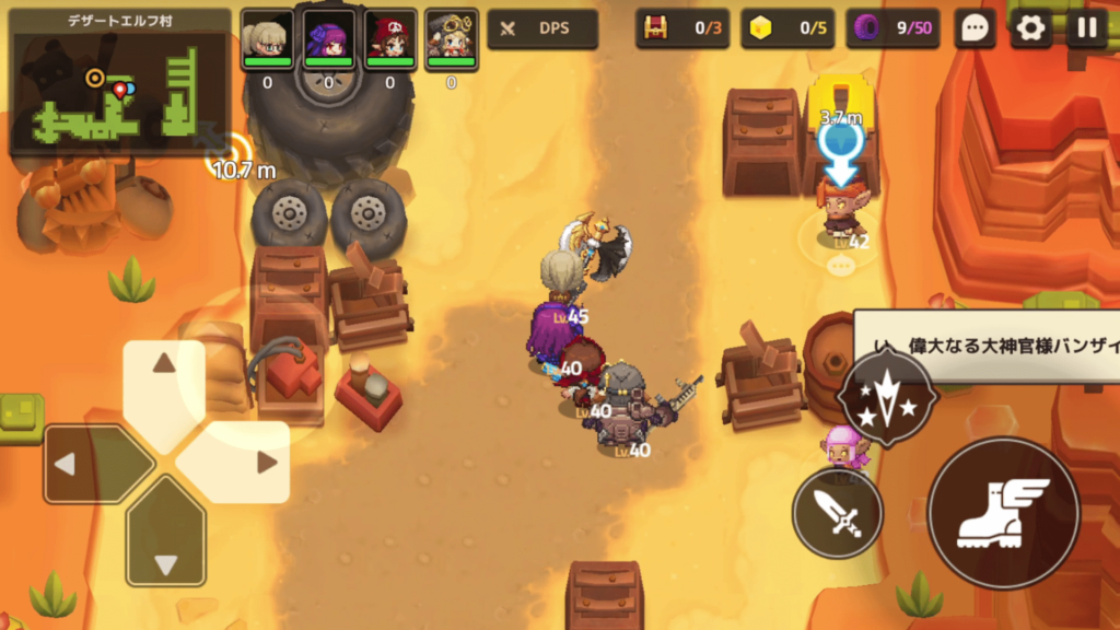 ガデテルワールド4-2の画像8