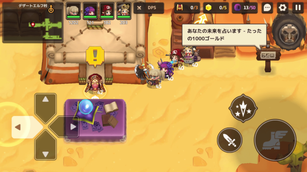 ガデテルワールド4-2の画像13