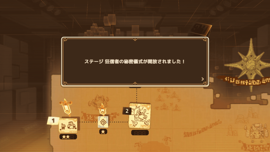 ガデテルワールド4-2の画像16