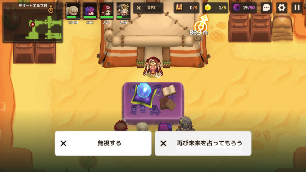 ガデテルワールド4-2の画像17