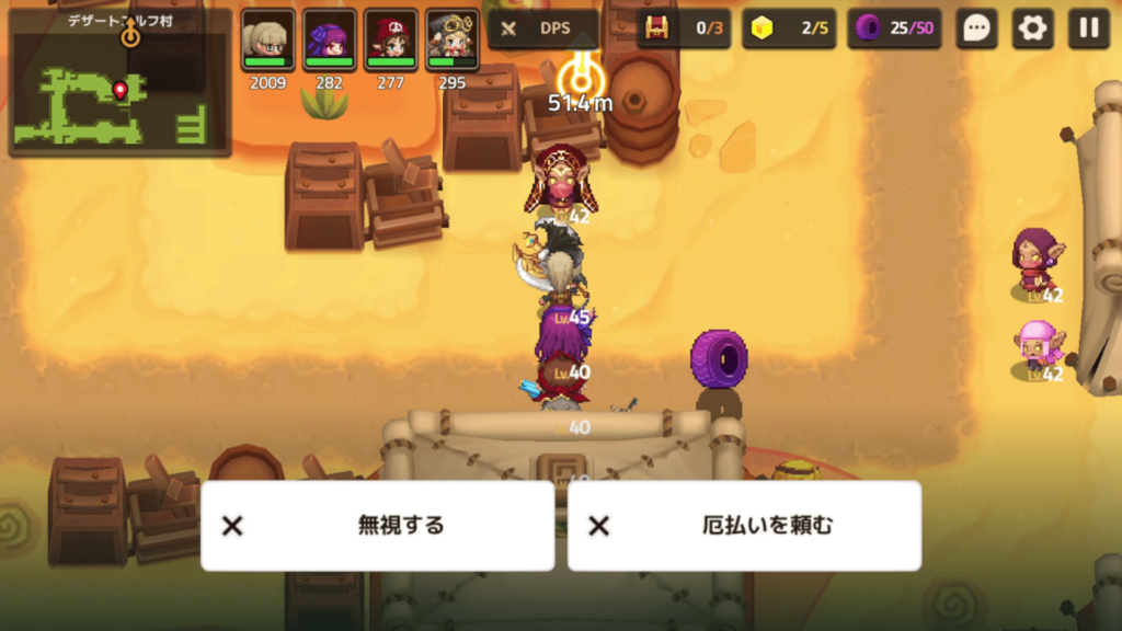 ガデテルワールド4-2の画像23