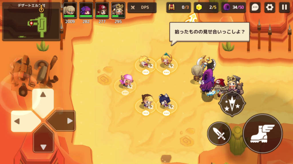 ガデテルワールド4-2の画像25