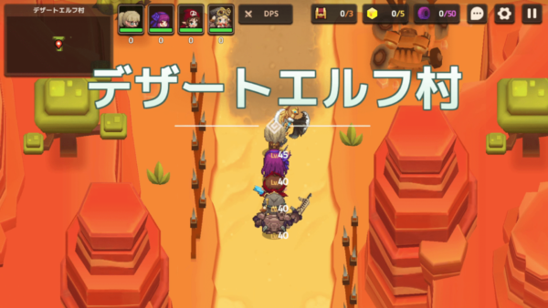 【ガーディアンテイルズ（ガデテル）】ワールド4-2「デザートエルフ村」｜わかりにくい宝物の情報も【攻略】