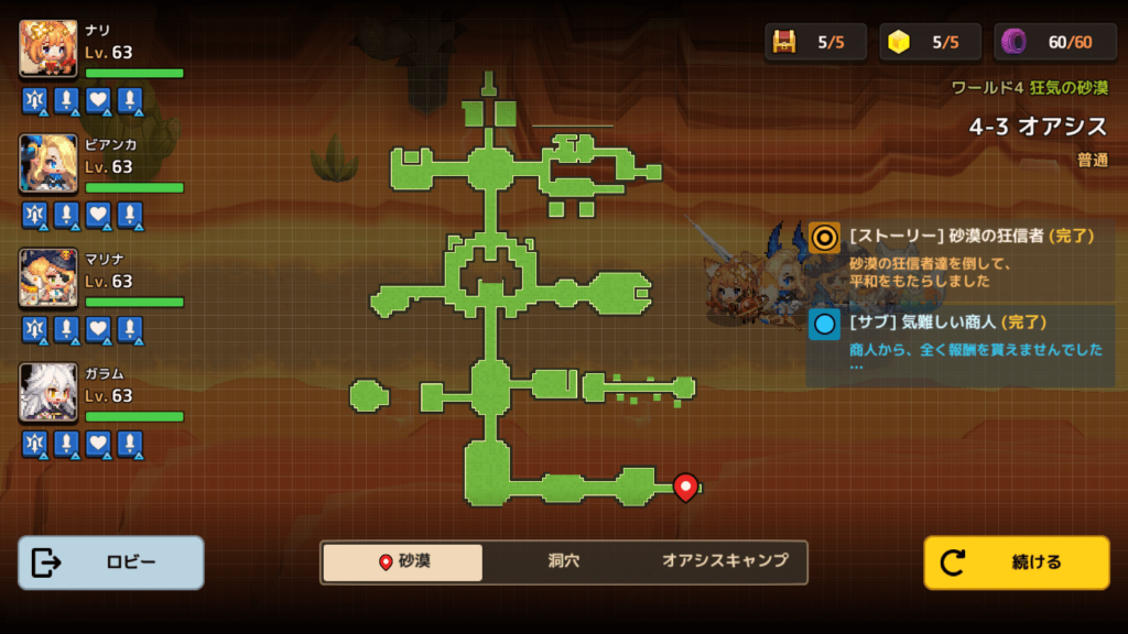 ガデテルワールド4-3の画像3