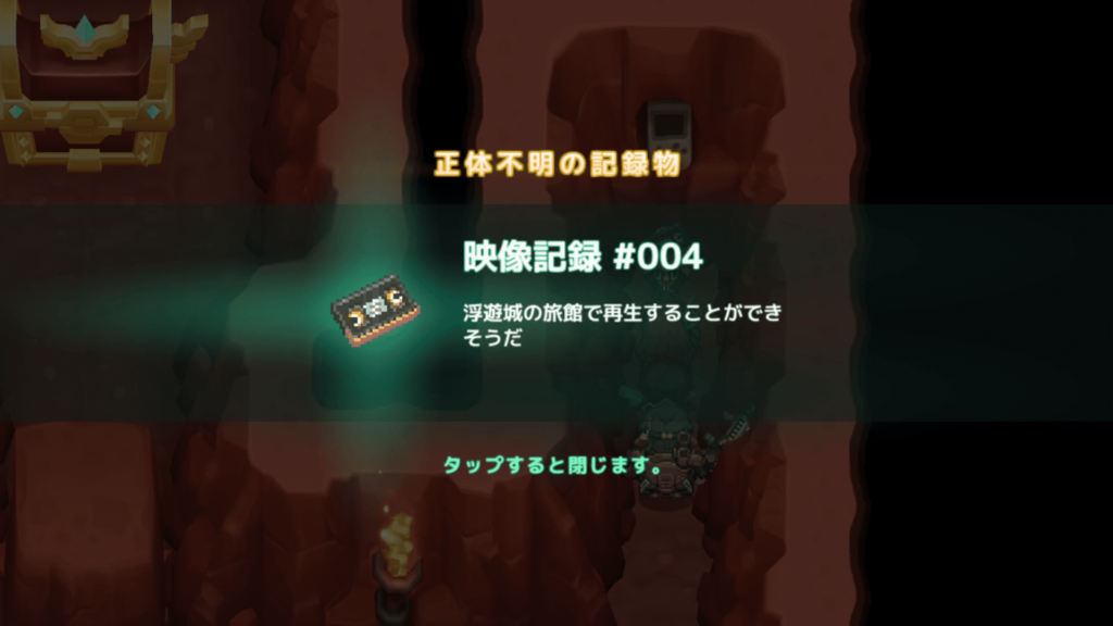 ガデテルワールド4-3の画像17