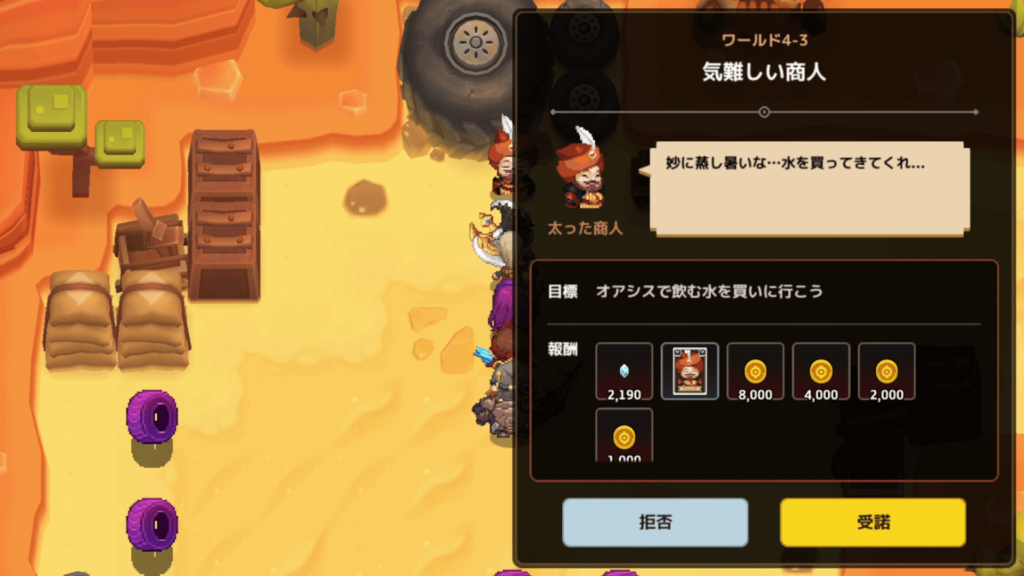 ガデテルワールド4-3の画像20