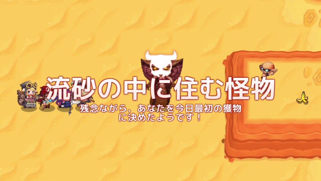 ガデテルワールド4-3の画像28