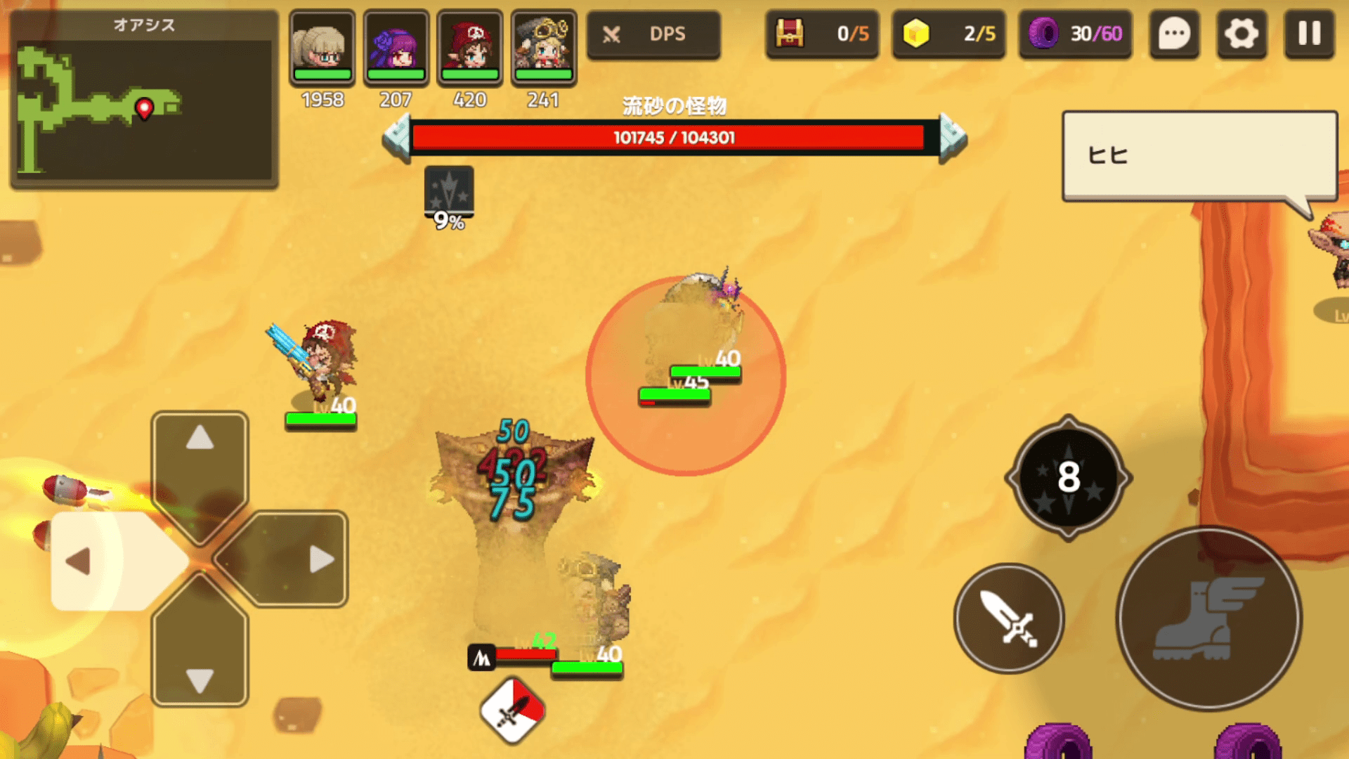 ガデテルワールド4-3の画像29