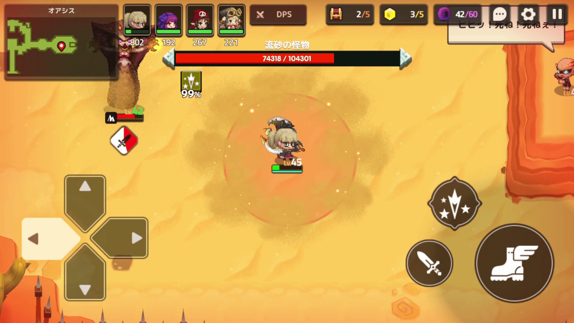 ガデテルワールド4-3の画像32