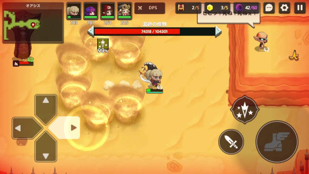 ガデテルワールド4-3の画像37