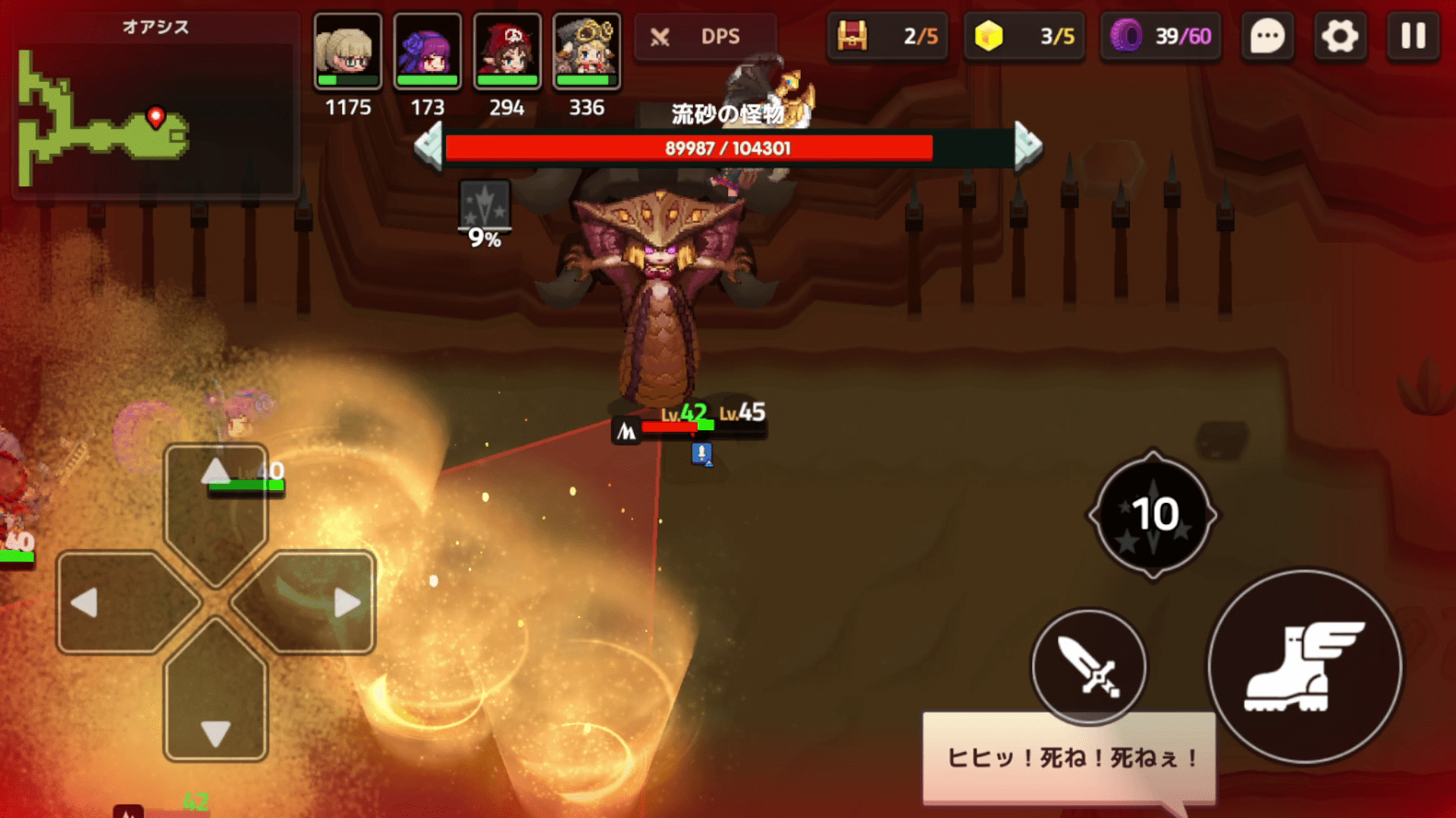 ガデテルワールド4-3の画像34